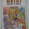 Livre Heidi - Rentre à Dorfli - 1979