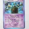 Carte Pokemon FR - Miasmax 110PV - 67/135