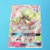 Carte Pokemon FR - Gardevoir GX - PV 230- 93/147 - Ombres Ardentes